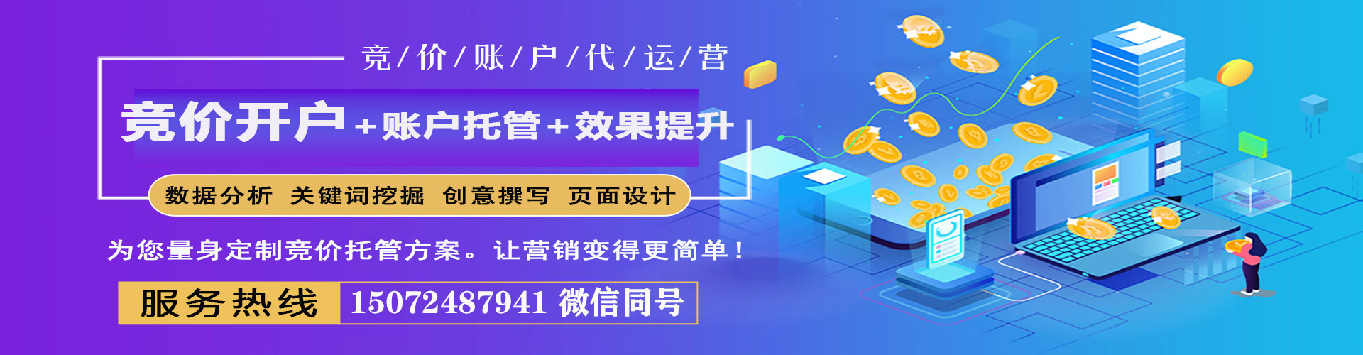 滨湖sem优化师